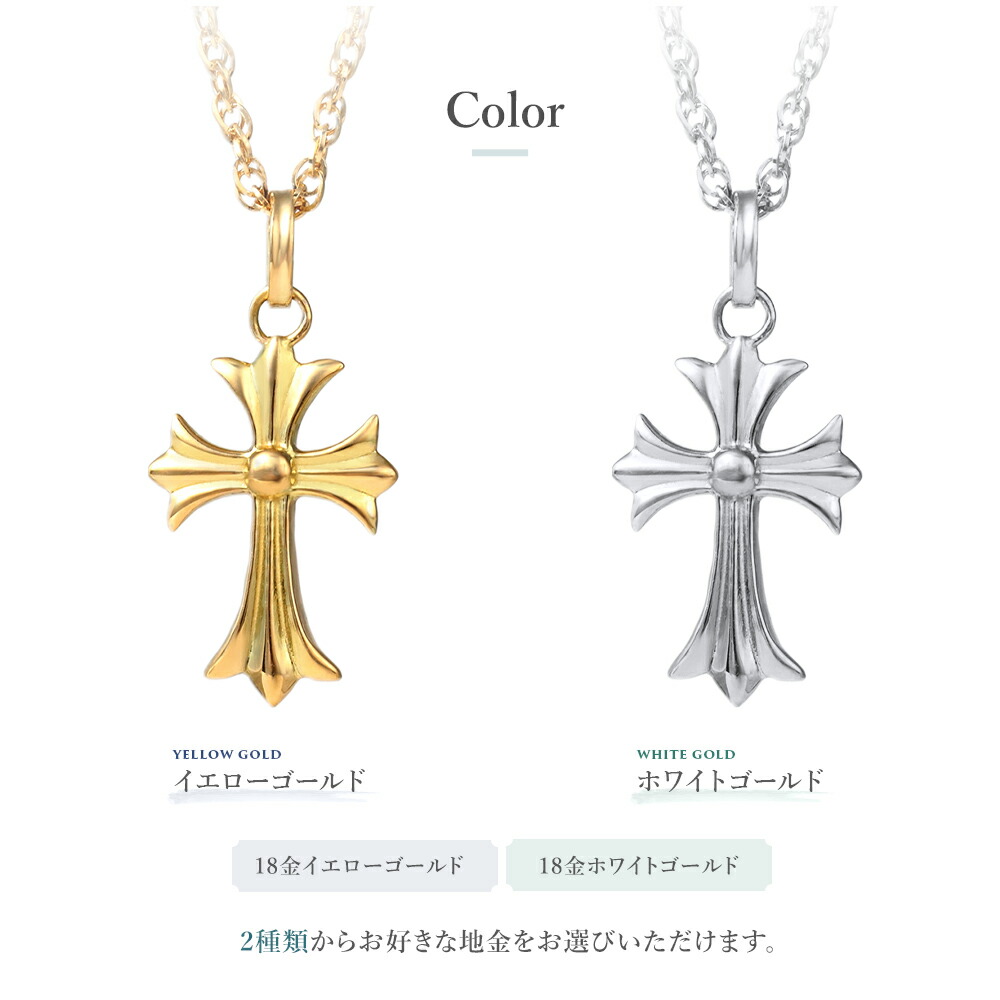 楽天市場】 《 楽天1位受賞 》 18金 クロス ペンダントトップ