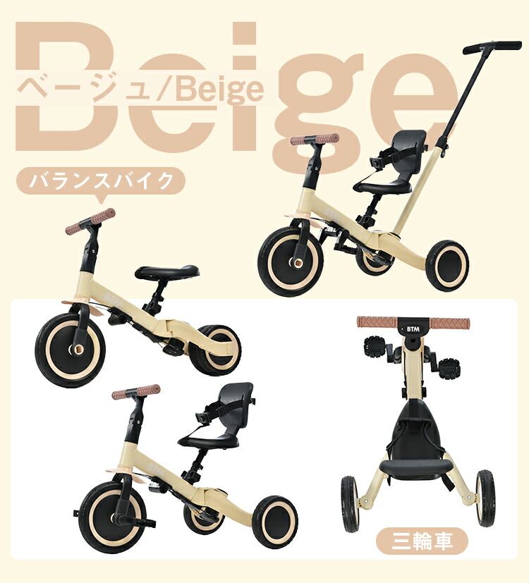 楽天市場】【3/3全品P5倍☆20時〜4H！】三輪車 折りたたみ三輪車 5in1