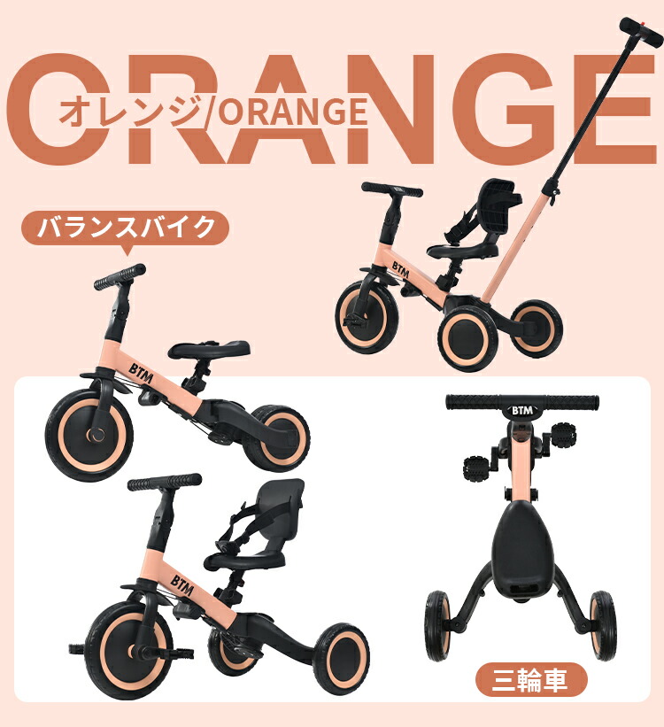 楽天市場】【3/3全品P5倍☆20時〜4H！】三輪車 折りたたみ三輪車 5in1