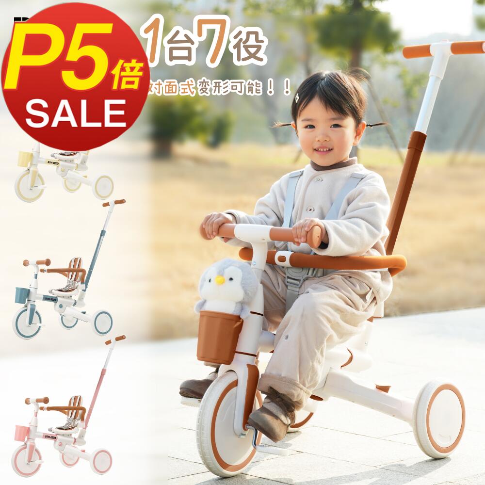 楽天市場】【全品P5倍☆20時〜2H！】子供用三輪車 ベビーカー