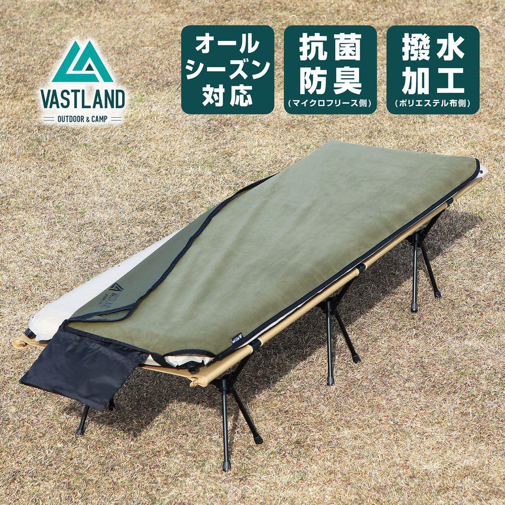 楽天市場】VASTLAND インフレーターマット 8cm用 リバーシブルカバー
