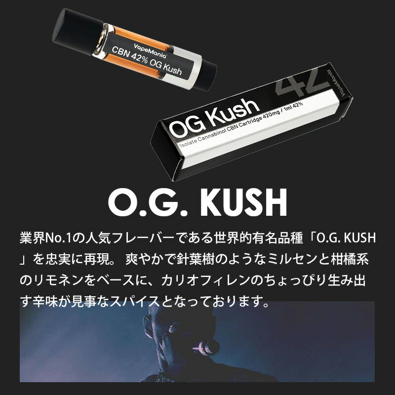 楽天市場】CBN カートリッジ セット VapeMania cbn42% 420mg 1ml 1本