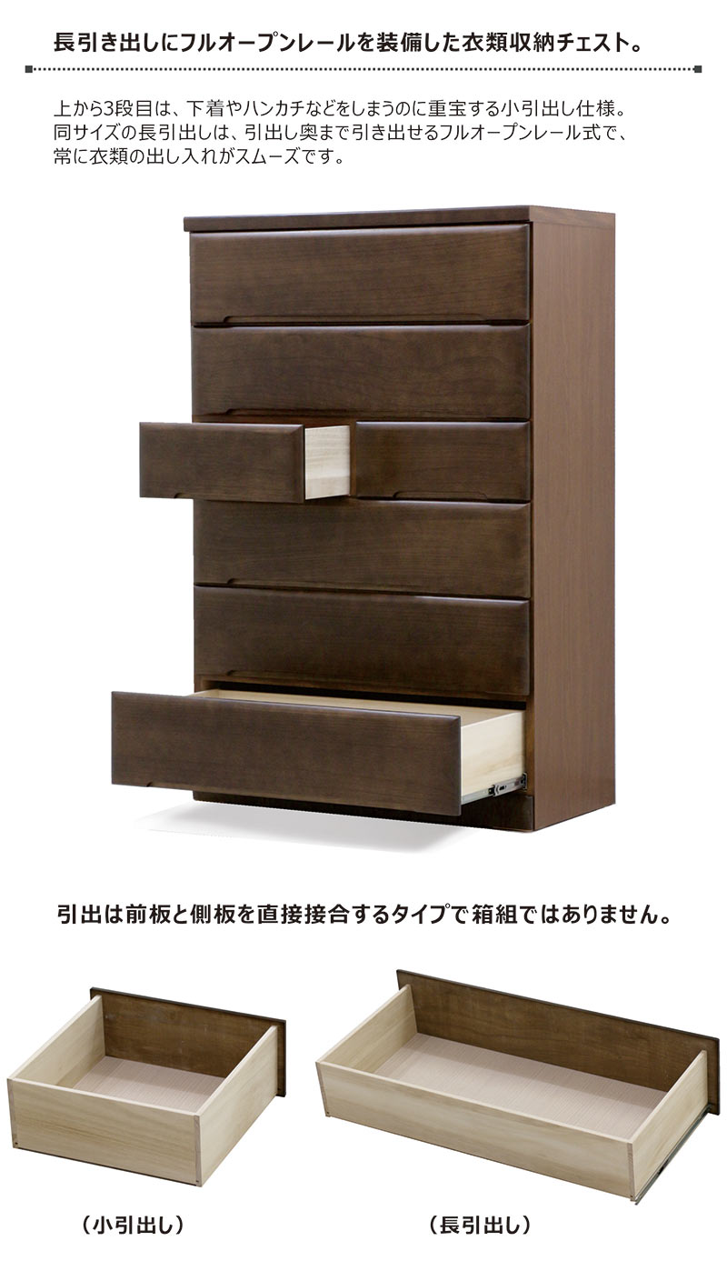 楽天市場】チェスト 完成品 幅90 6段 タンス ハイチェスト 洋服タンス