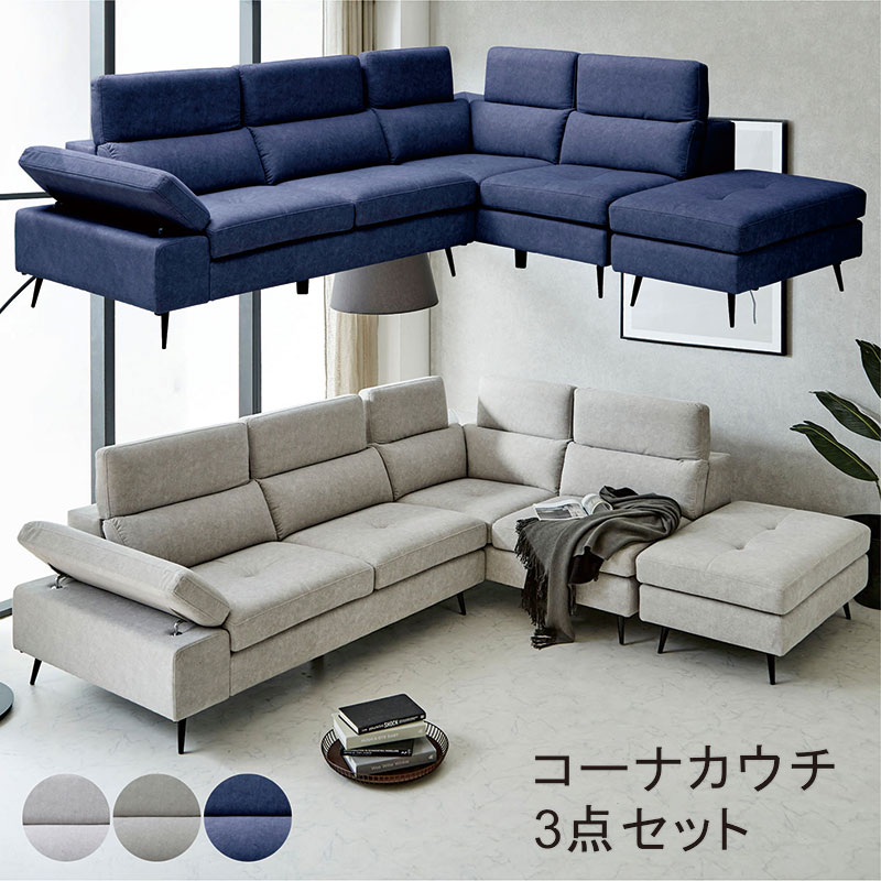 大型 ソファ コーナーソファ」の人気商品一覧 | 安い商品を通販サイト