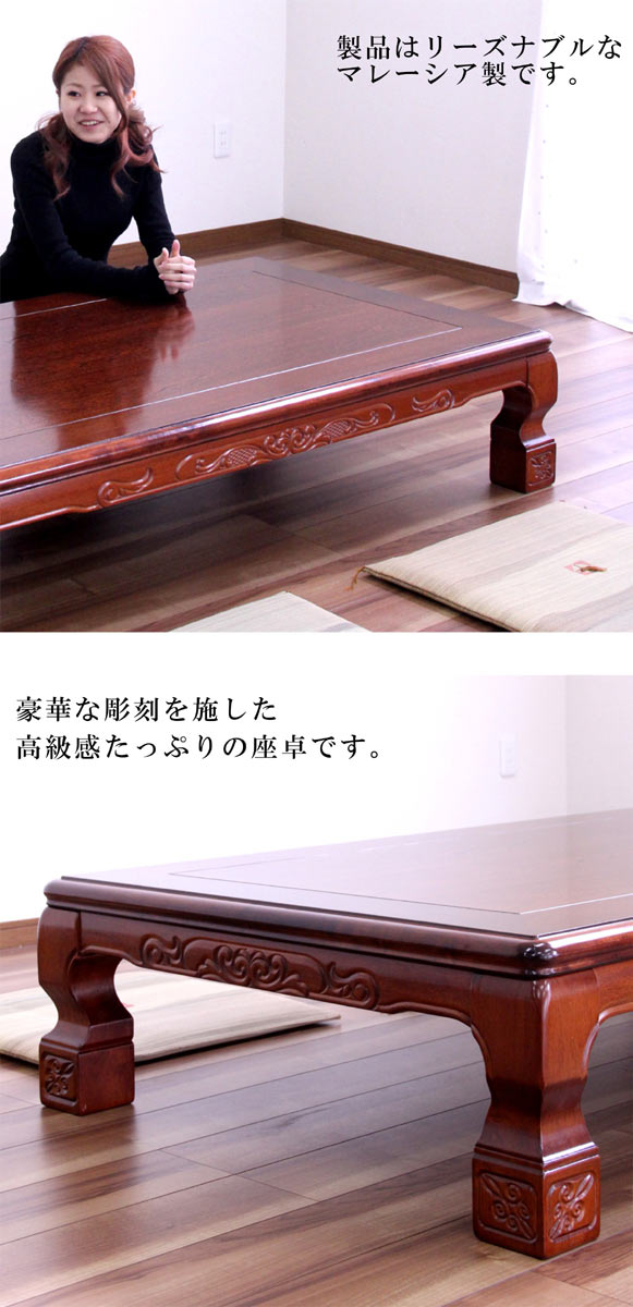 楽天市場】【3/1(日)ワンダフルデー全品ポイント10倍】座卓 テーブル