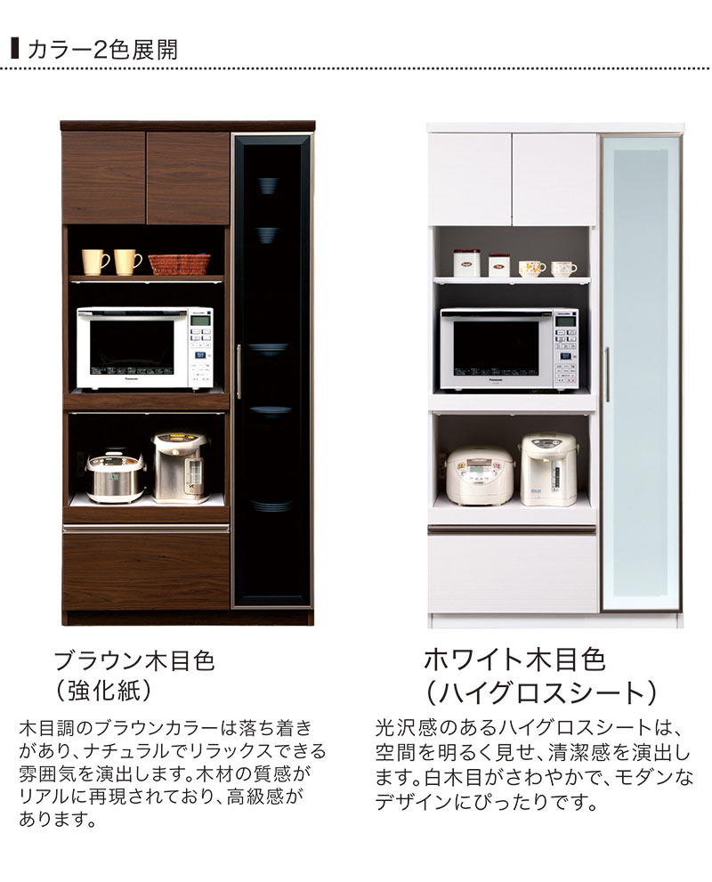 楽天市場】レンジ台 食器棚 白 幅90cm 高さ180cm 完成品 高品質 高機能