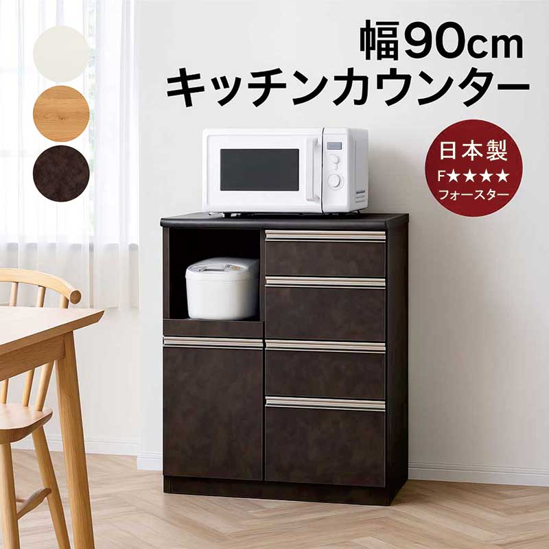 楽天市場】キッチンカウンター 幅90cm 高さ90cm 間仕切り 背面化粧