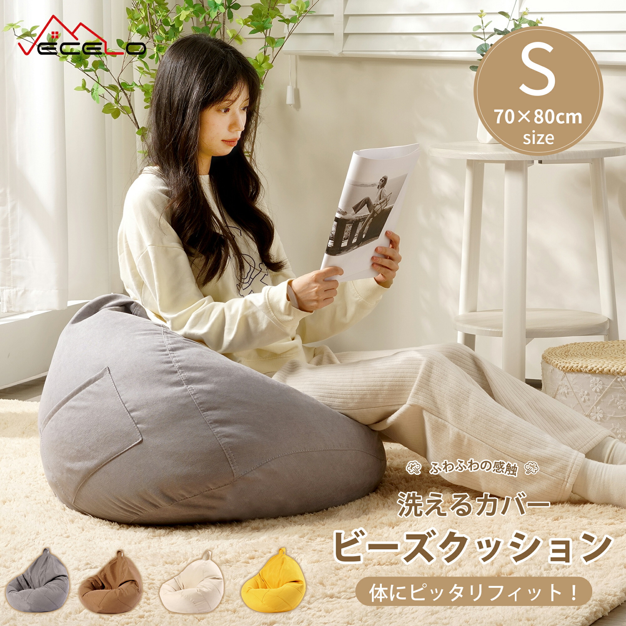 楽天市場】【全品15％OFFクーポン】ビーズクッション 怠惰なソファ