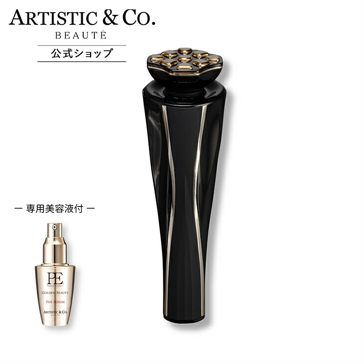 楽天市場】 美顔器 : ARTISTIC＆CO BEAUTE 楽天市場店