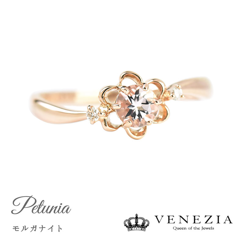 楽天市場】モルガナイト リング 指輪 K18PG Petunia ペチュニア ピンク