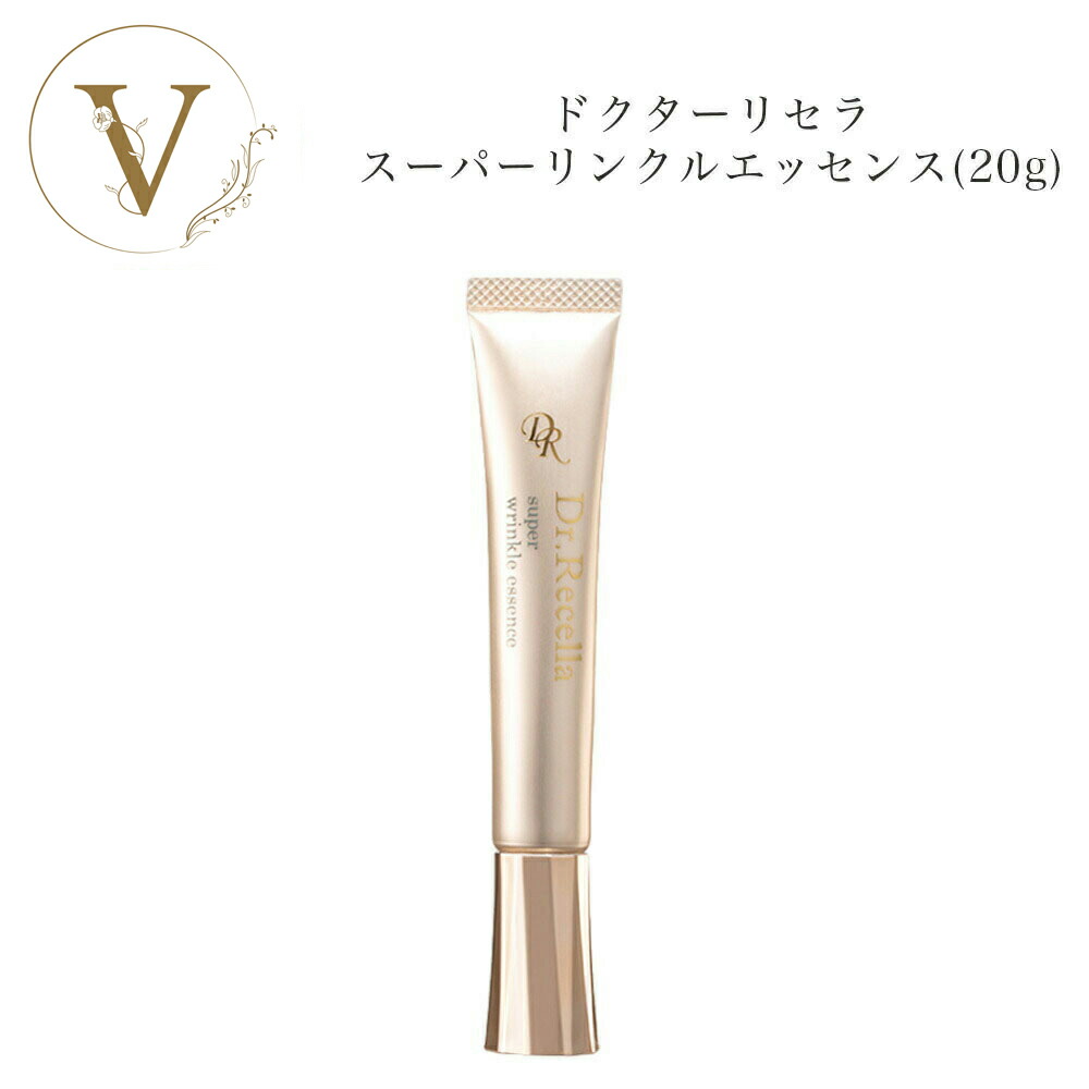 楽天市場】ドクターリセラ スーパーリンクルエッセンス 20g サロン専売