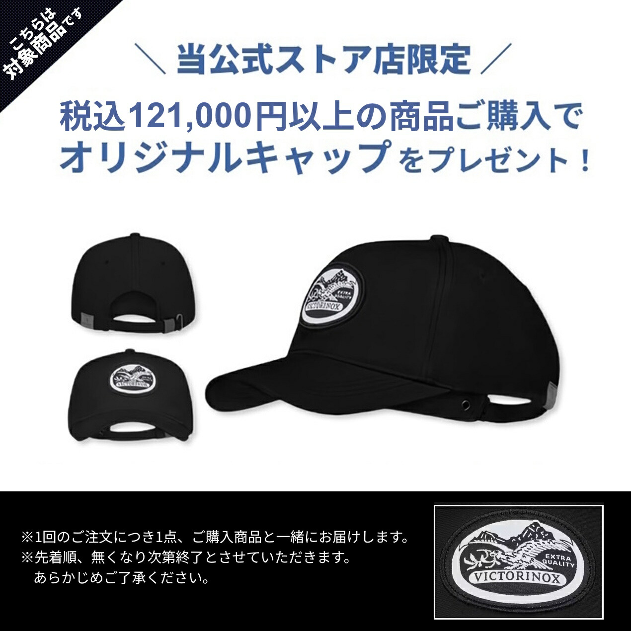 楽天市場】オリジナルCAPプレゼント ビクトリノックス VICTORINOX 公式