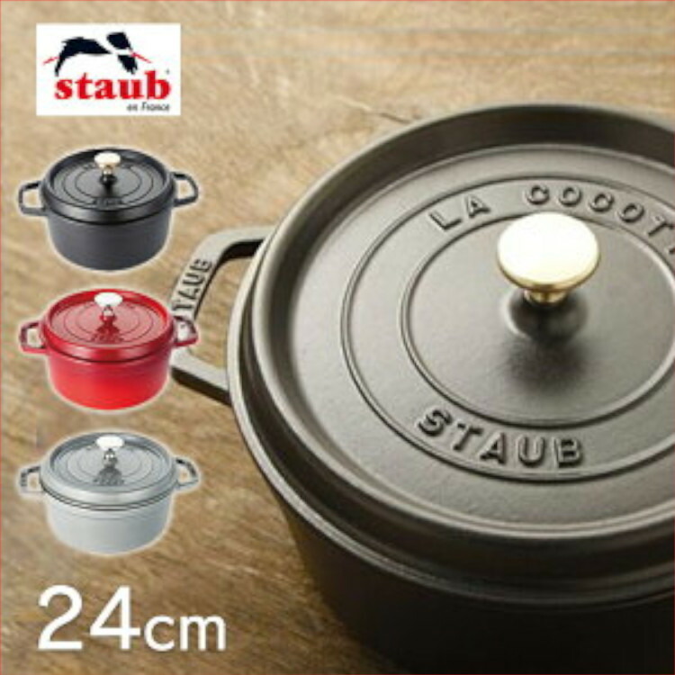 楽天市場】ストウブ 鍋 16cm 18cm 20cm 22cm 24cm 両手鍋 IH対応 鍋