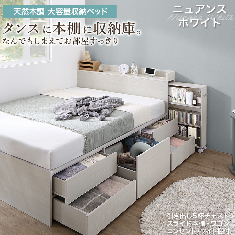 収納ベッド セミダブル」の人気商品一覧 | 安い商品を通販サイトから
