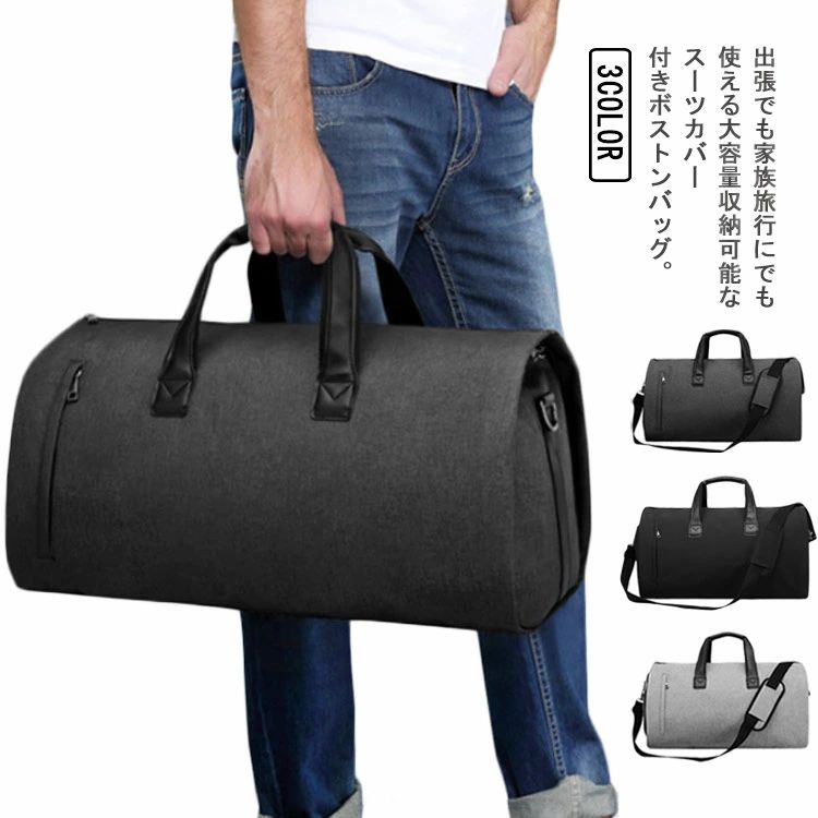 ケース ガーメントバッグ 2way」の人気商品一覧 | 安い商品を通販