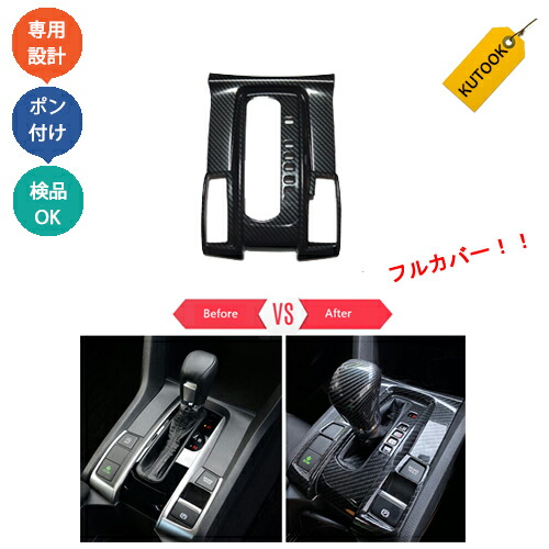 楽天市場】KUTOOK シビック fk7 fk8 ハッチバック パーツ アクセサリー