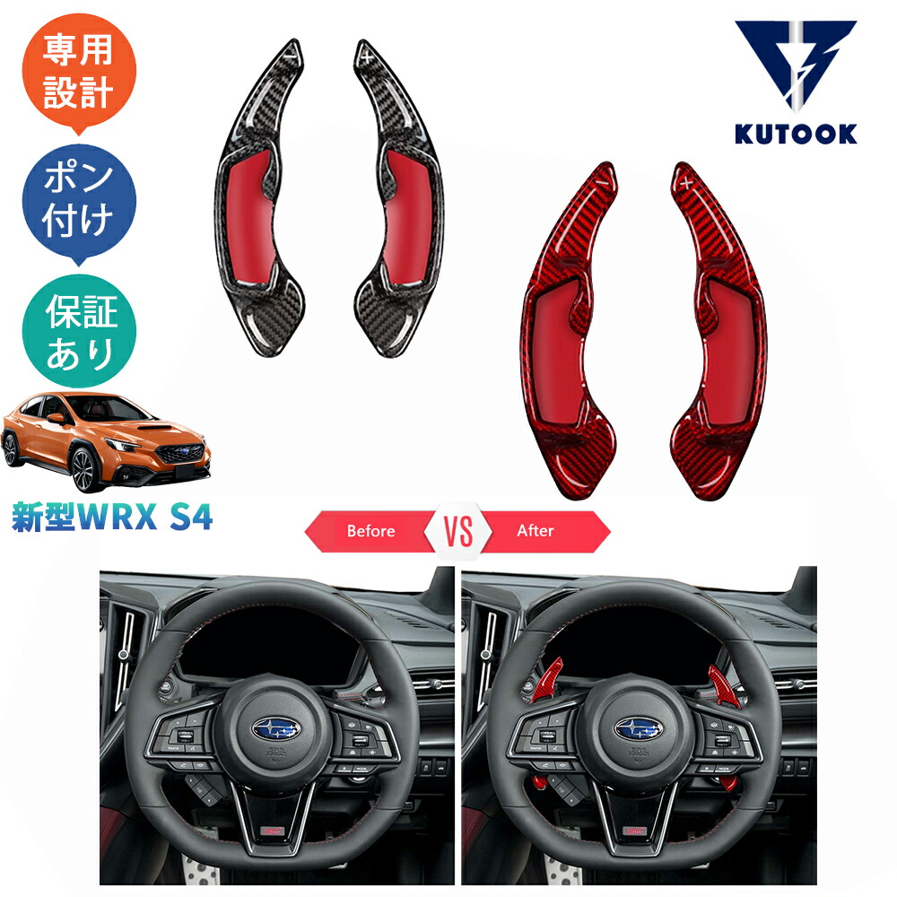 楽天市場】KUTOOK 新型WRX S4 VBH WRX S4 アクセサリー パーツ リアル