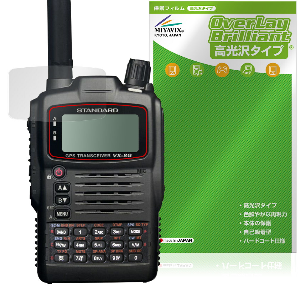 楽天市場】八重洲 無線 機 vx8の通販