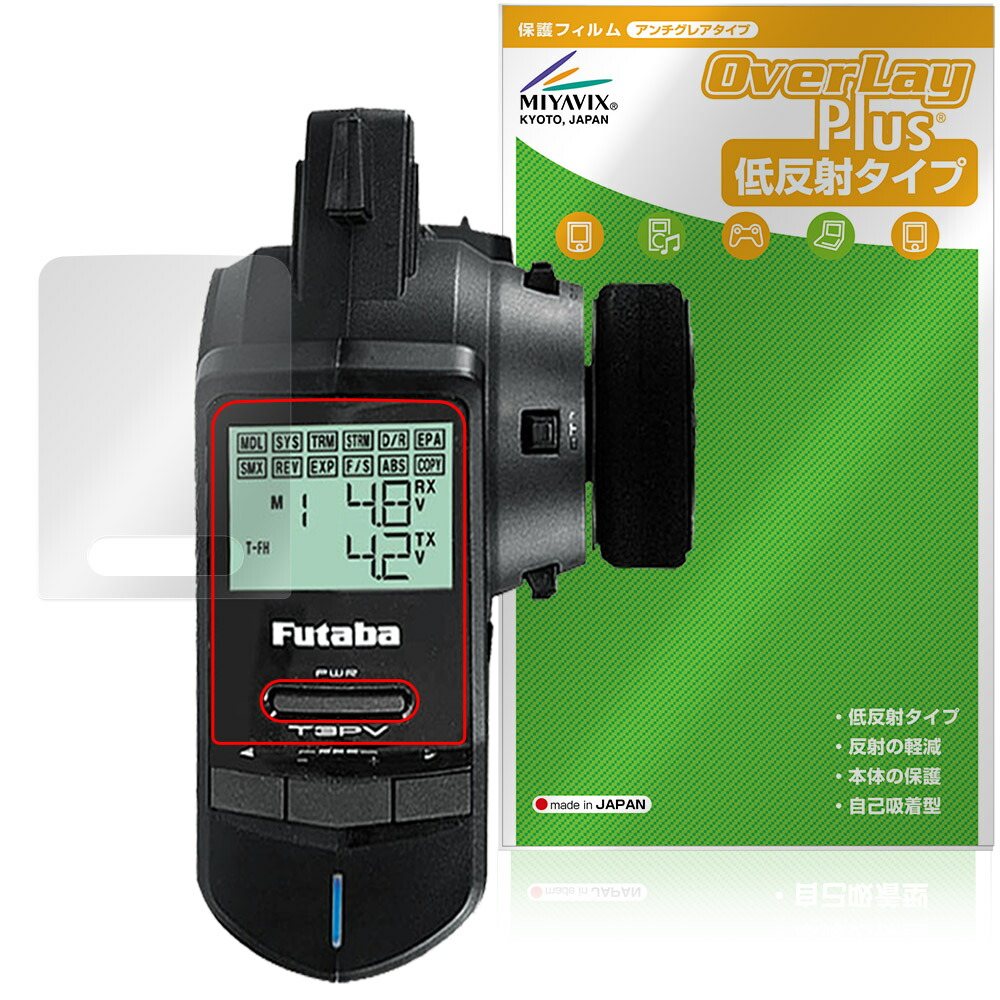 楽天市場】プロポ フタバ t8jの通販