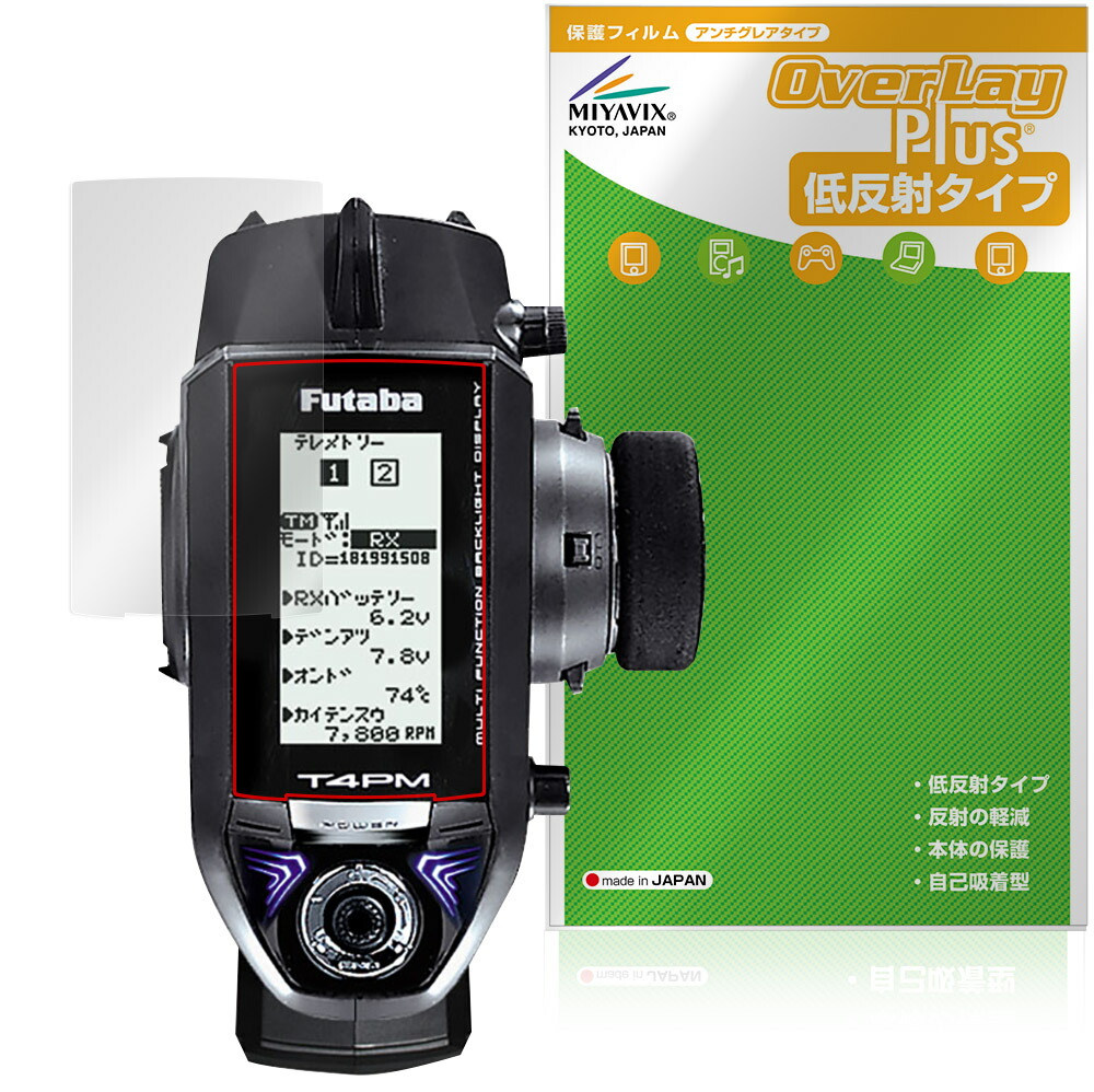 ラジコン フタバ 4pm」の人気商品一覧 | 安い商品を通販サイトから探す