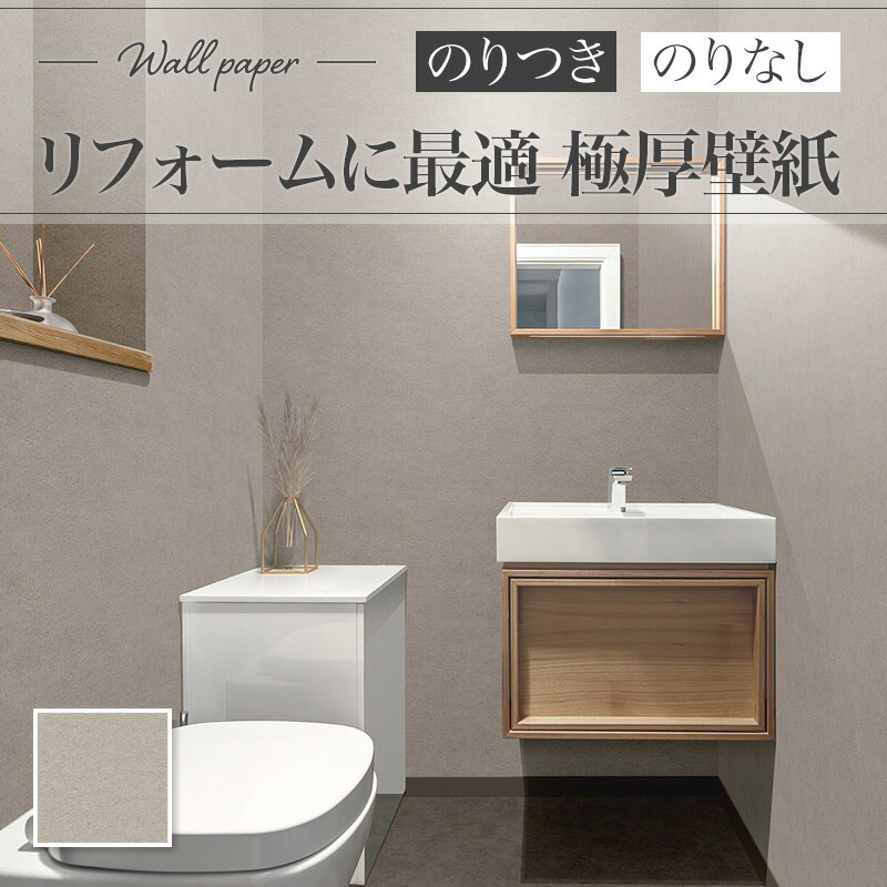 楽天市場】XR-659 壁紙 モルタル調 モダン カジュアル おしゃれ diy