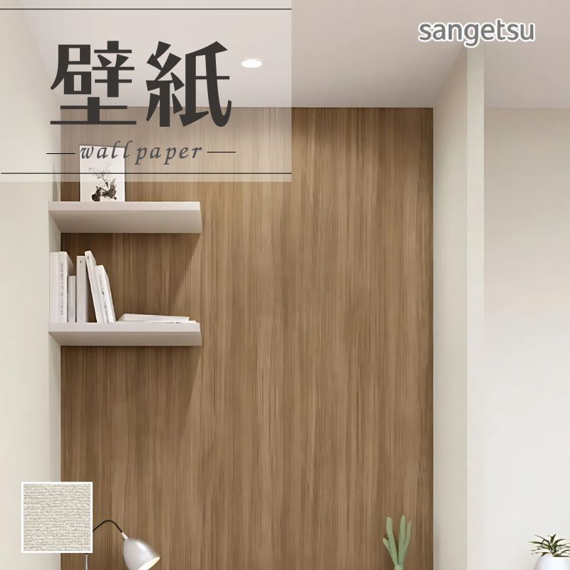 楽天市場】SP2518 壁紙 のりなし 量産クロス サンゲツ : ビバ建材 壁紙