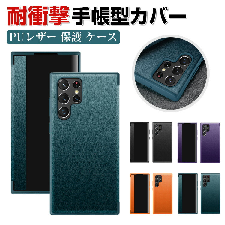 楽天市場】Samsung Galaxy S23 Ultra ケース 手帳型 レザー おしゃれ