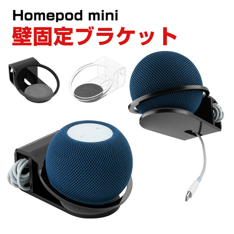 楽天市場】apple homepod mini（オーディオ用アクセサリー