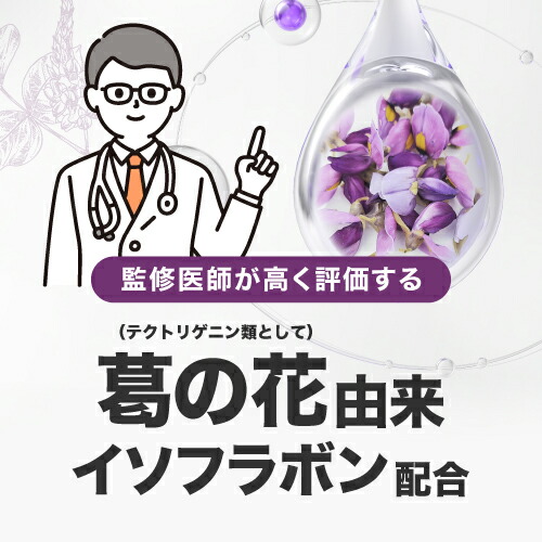 楽天市場】葛の花 サプリメント 葛の花由来 イソフラボン 肥満気味 な