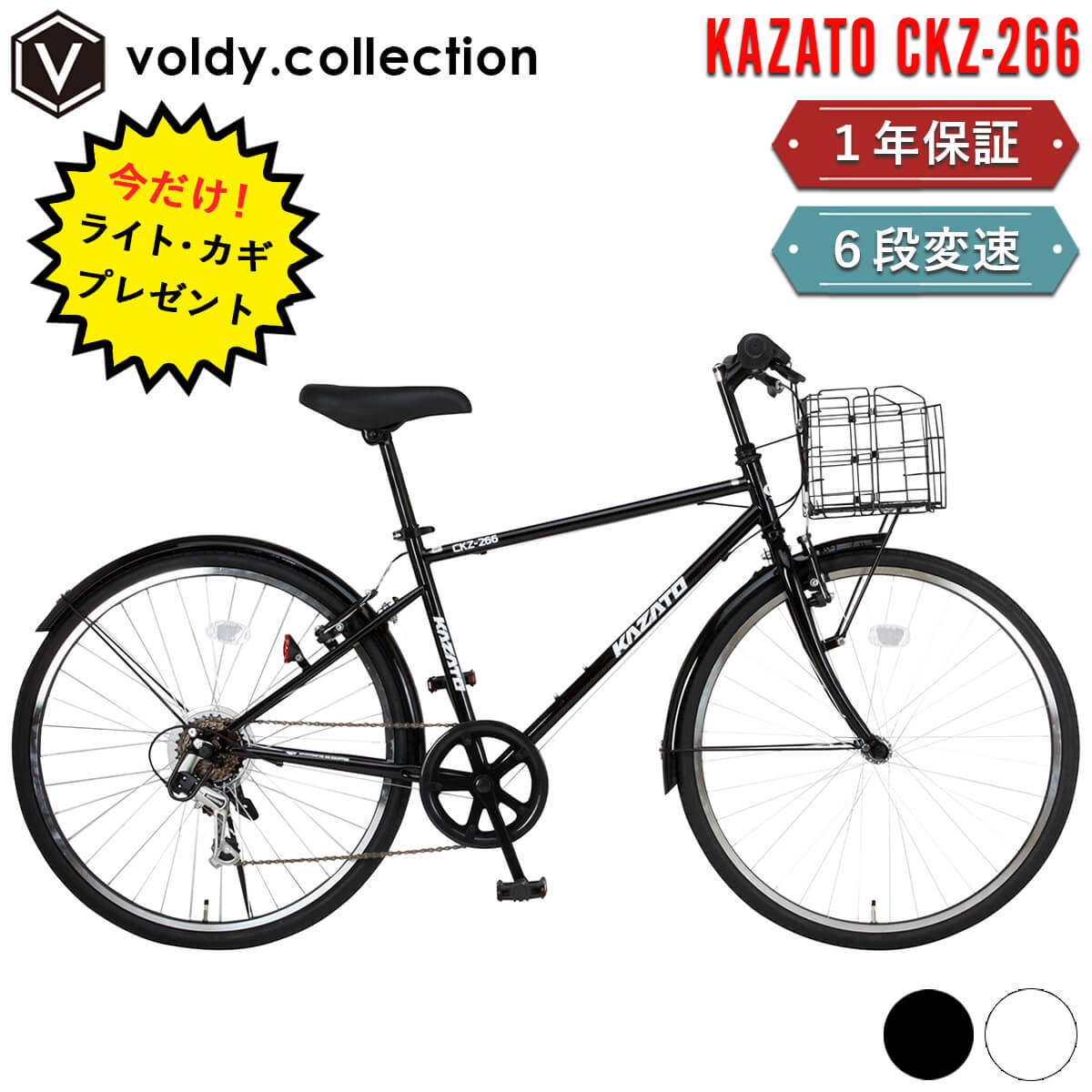 楽天市場】完成品 組立済 カゴ付きクロスバイク 自転車 26インチ