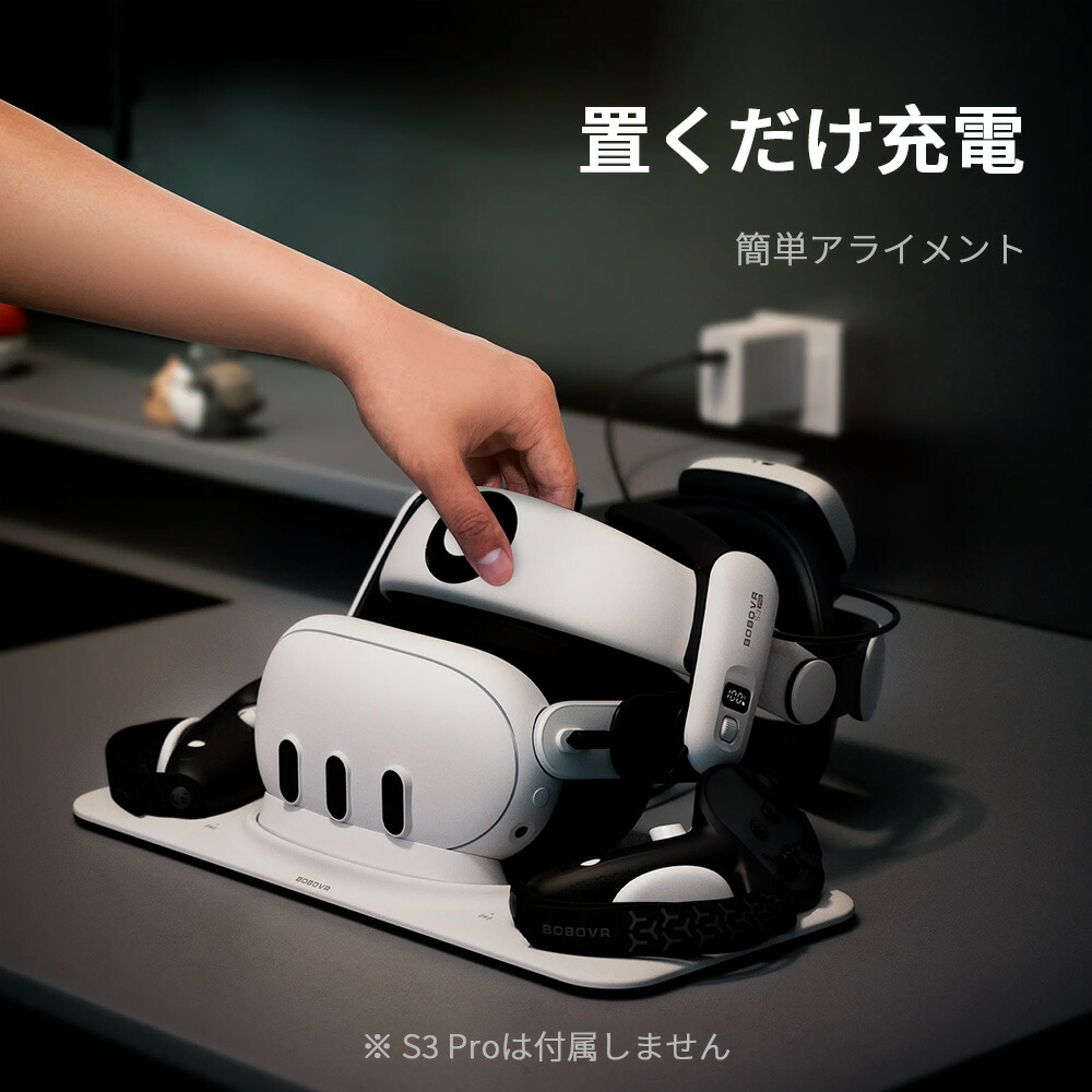 楽天市場】【公式ライセンス】BOBOVR D3 充電ドック オールインワン