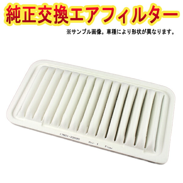 楽天市場】エアフィルター プロボックス NCP50V NCP51V NCP55V NCP58G