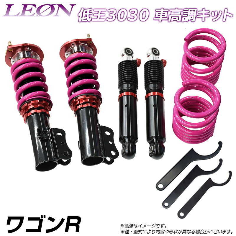 楽天市場】ワゴンr mh21s ファイナルコネクションの通販