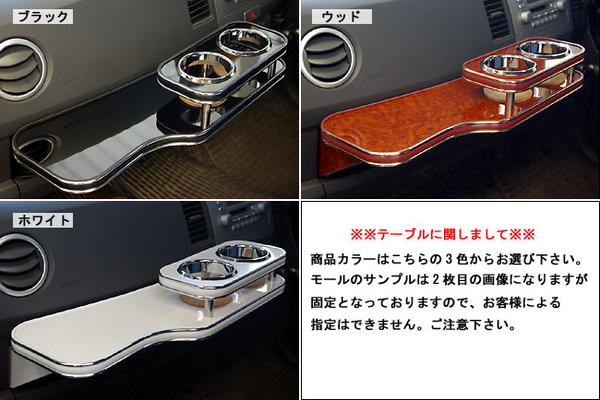楽天市場】フロントテーブル 日産 エルグランド E51 ME51 MC前(02/5