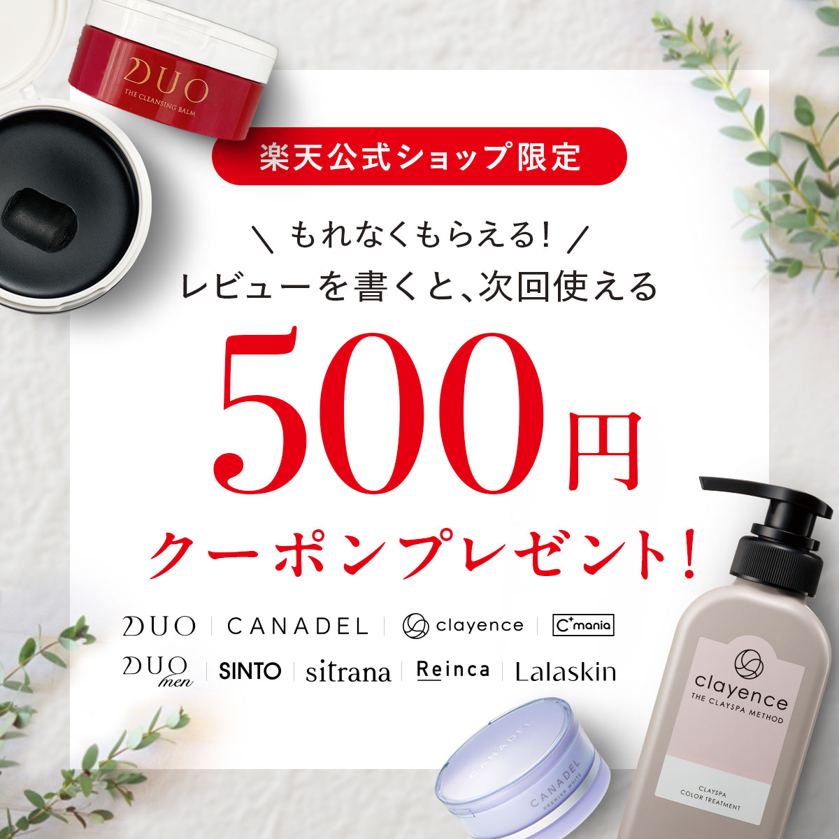 楽天市場】【clayence公式】クレイエンスカラートリートメント 3個