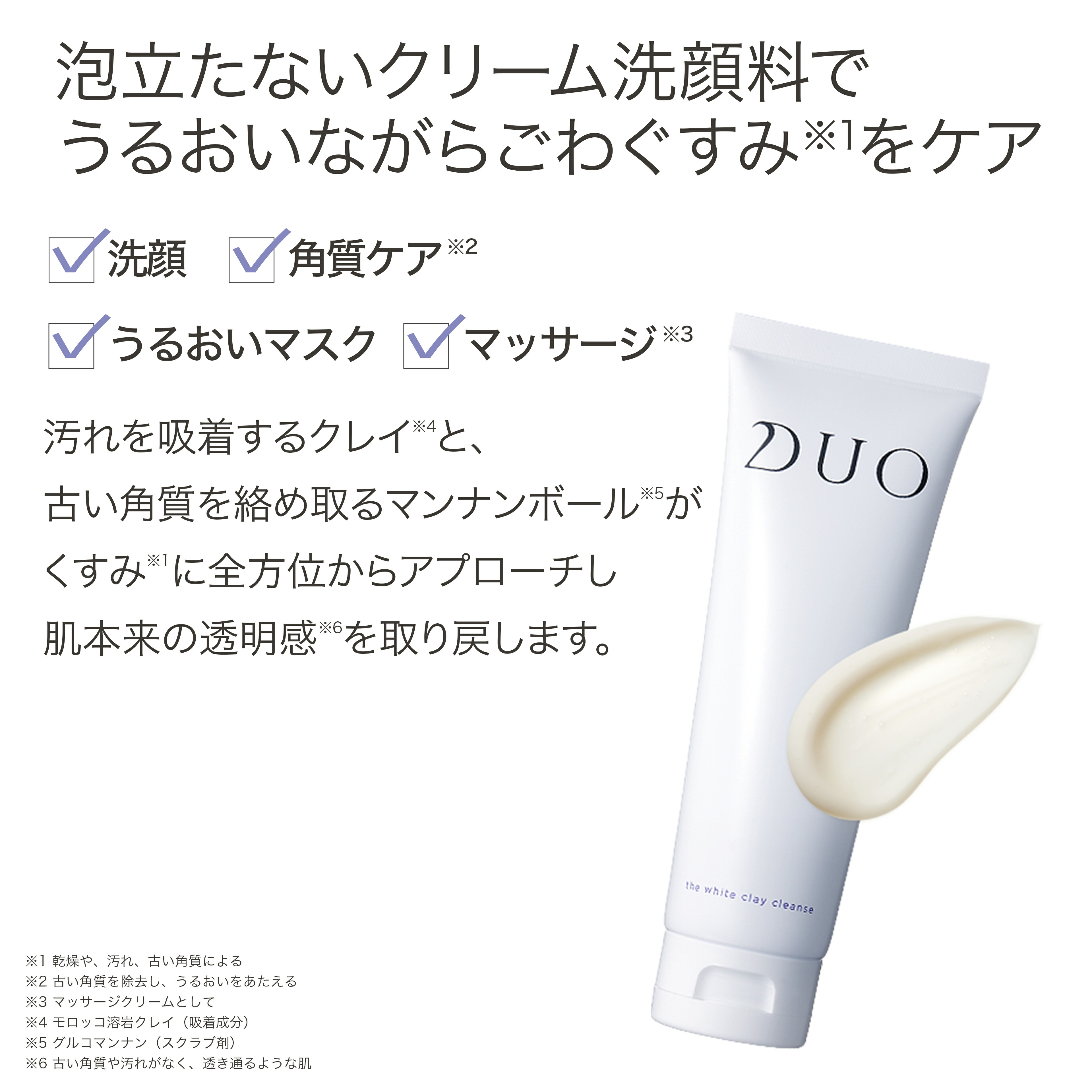 楽天市場】【DUO公式】ザ ホワイトクレイクレンズ 洗顔料 120g 約1~1.5