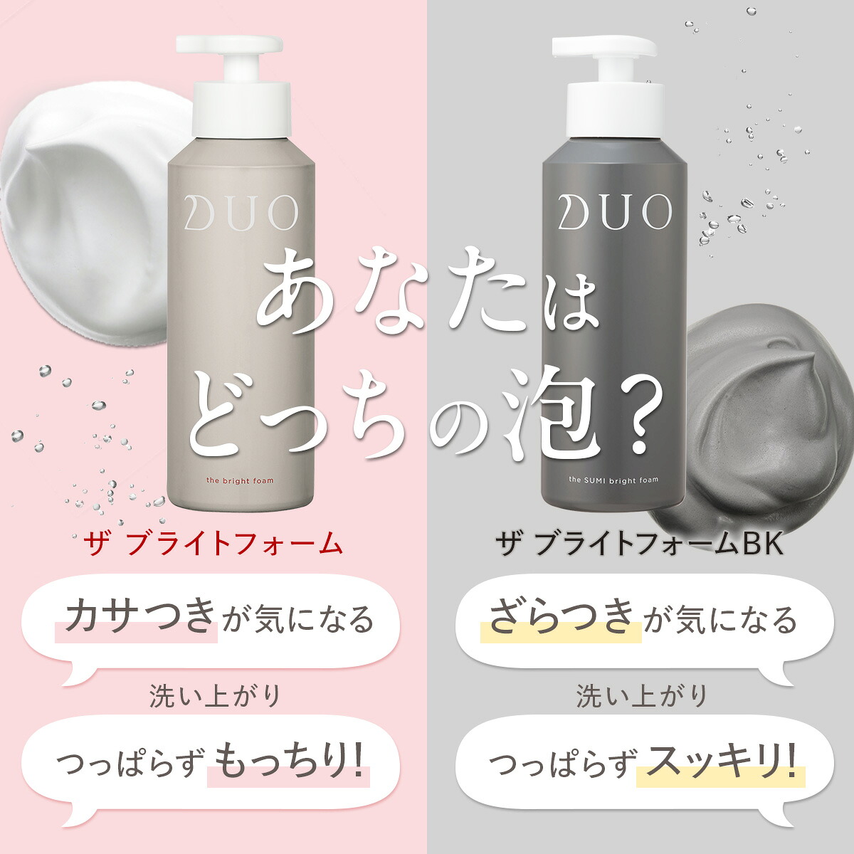 楽天市場】【DUO公式】ザ ブライトフォーム 洗顔料 150g 泡洗顔 洗顔