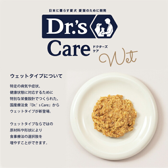 楽天市場】ドクターズケア 犬用 尿石ケア ウェットタイプ 60g×12袋