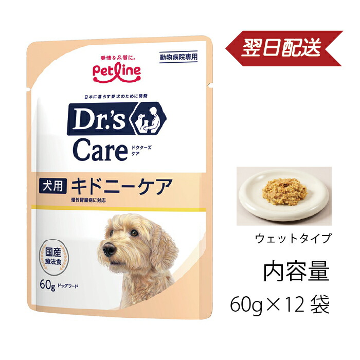 楽天市場】ドクターズケア 犬用 療法食 キドニーケア 3kgの通販