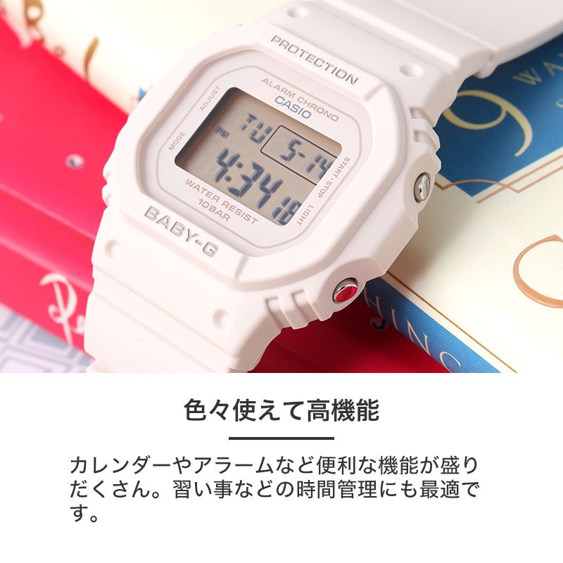 楽天市場】【 小学生 帰宅時間をアラーム設定 】 BABY-G BABYG