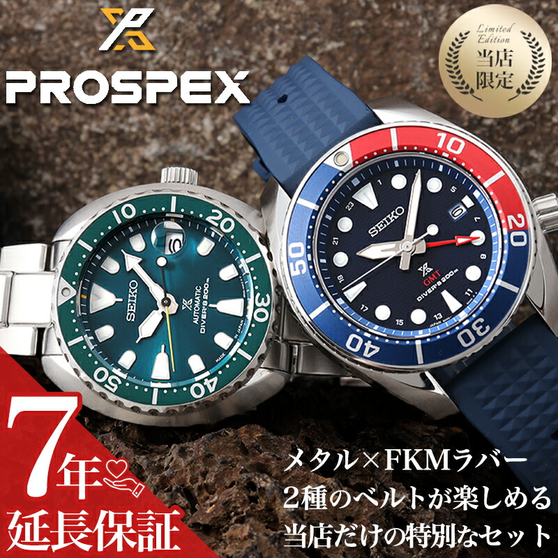 楽天市場】【10種類から選べる】セイコー 腕時計 SEIKO 時計 プロ