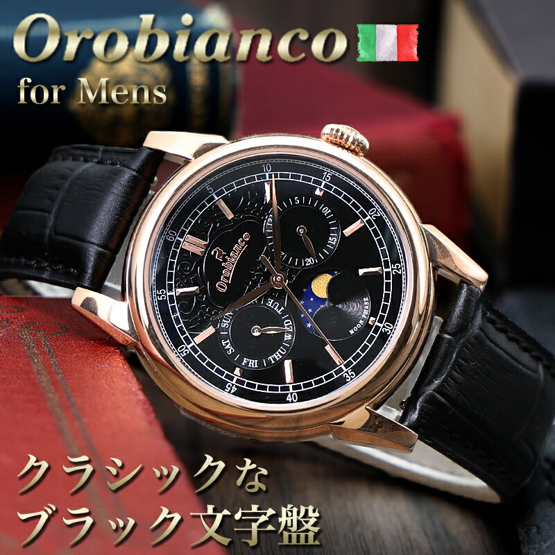 楽天市場】【51%OFF半額 ,748-円引】オロビアンコ 時計 ムーン