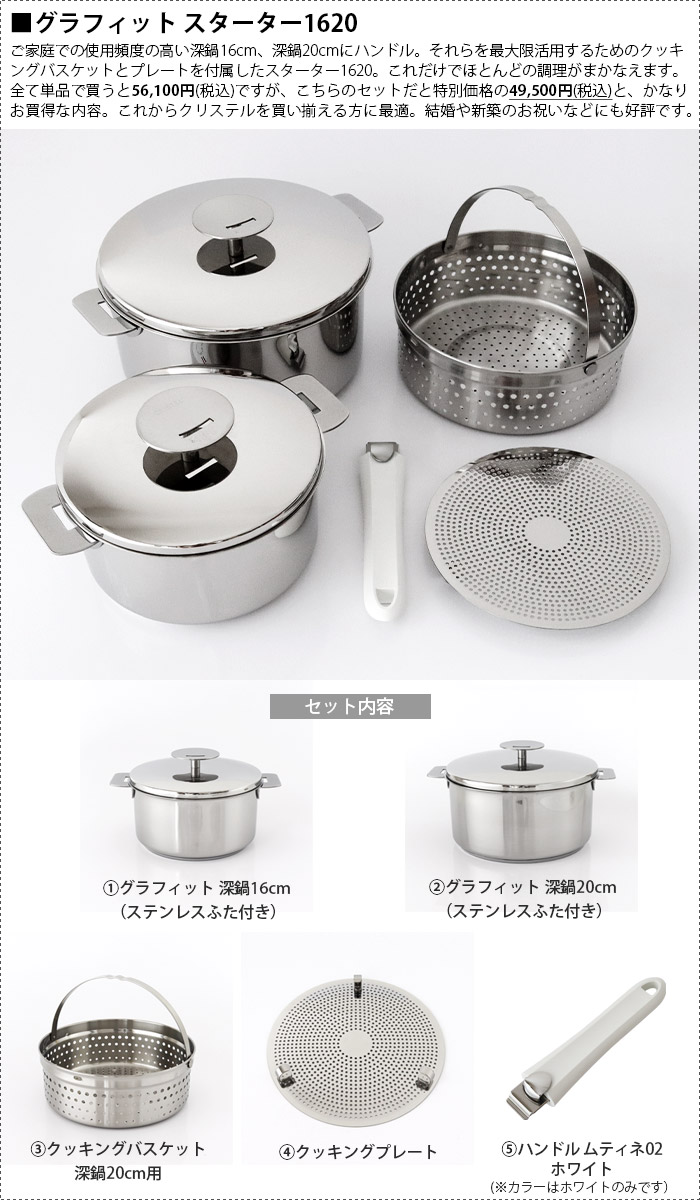 未使用‼️ クリステル グラフィット スターター16 20 保証期間10年あり