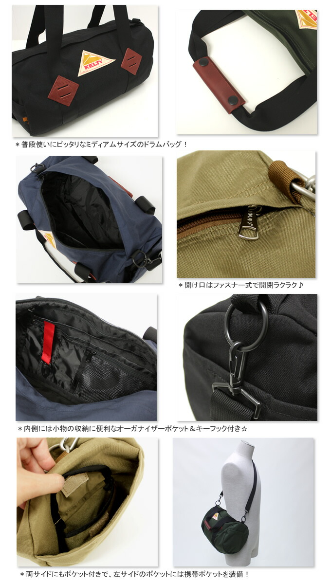 kelty-crgdrumm-b3a.jpg