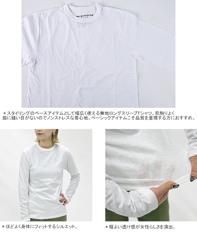 楽天市場】シンゾーン/Shinzone ジェネラルロングスリーブTシャツ
