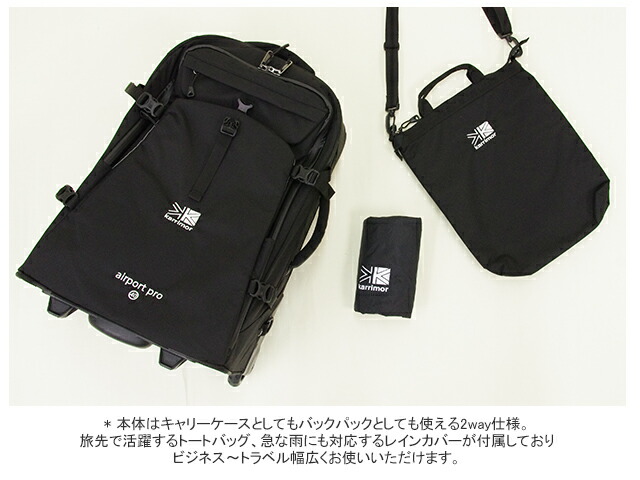 楽天市場】カリマー/Karrimor エアポートプロ40 キャリーバッグ