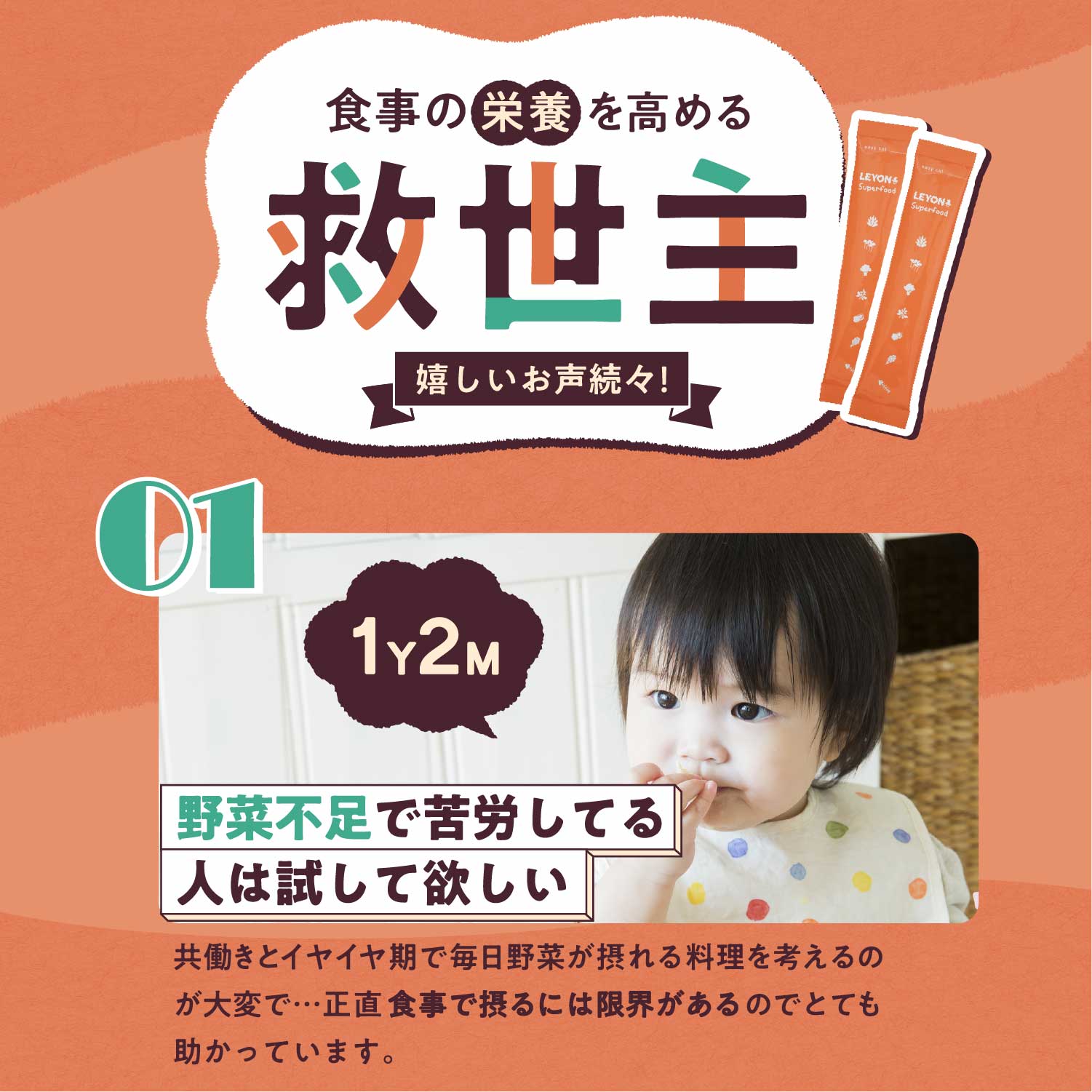 楽天市場】LEYON【公式】 superfood スーパーフード -(1) 子供 野菜