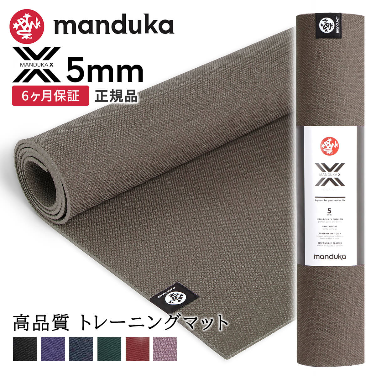 楽天市場】【月末800円クーポン対象】マンドゥカ Manduka ヨガマット X