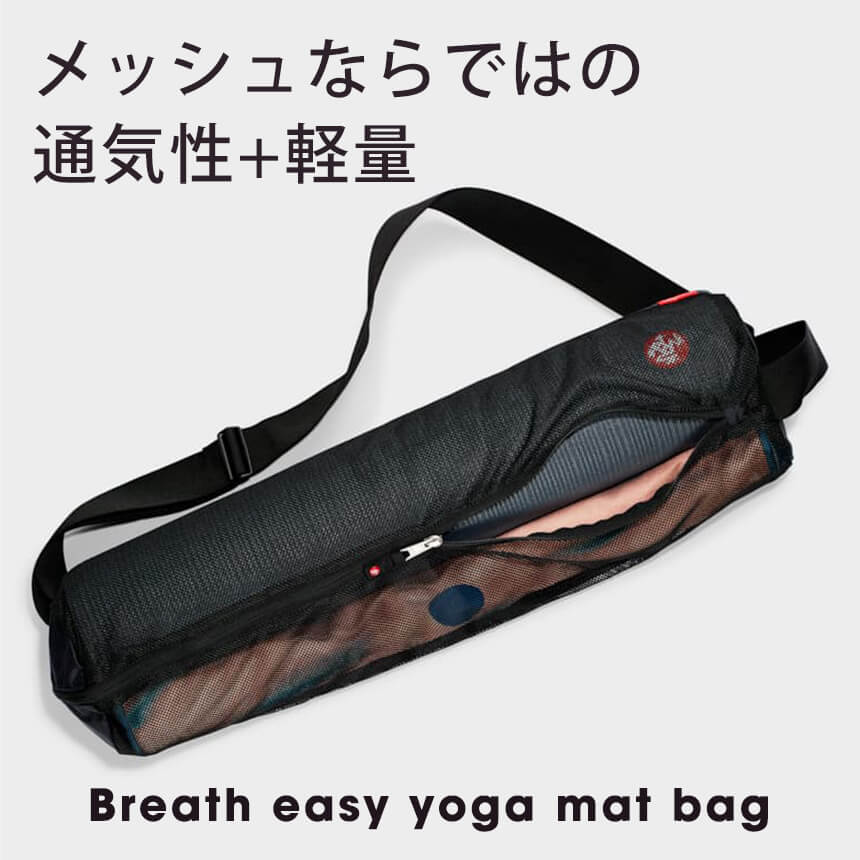 楽天市場】マンドゥカ Manduka ヨガマットバッグ ブリーズイージー