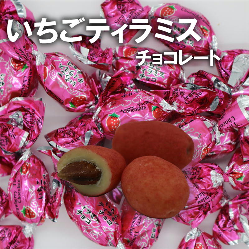 楽天市場】いちごティラミスチョコ マスカルポーネ使用 本格派